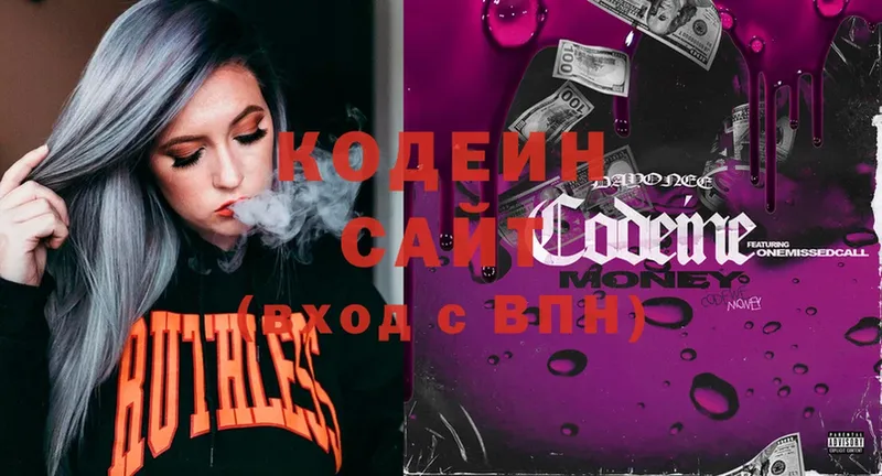 купить наркотики сайты  Багратионовск  мега сайт  Кодеиновый сироп Lean Purple Drank 